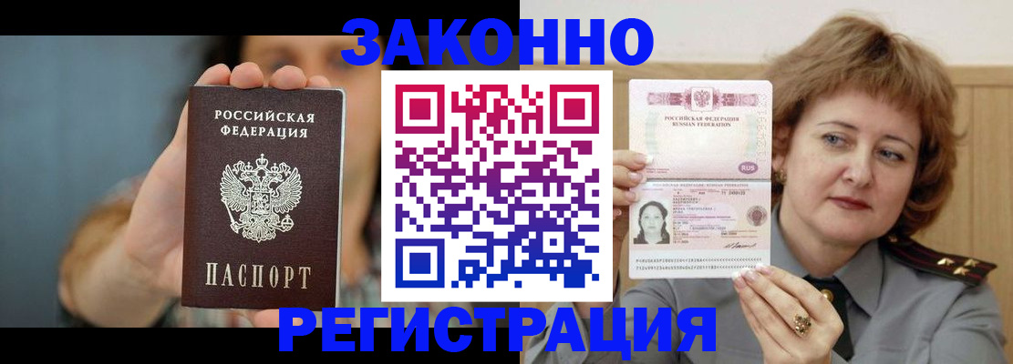 временная регистрация надежно в Гремячинске