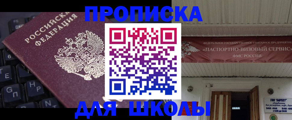 прописка гарантия в Гремячинске