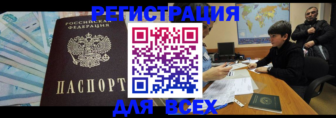 где прописаться в Гремячинске